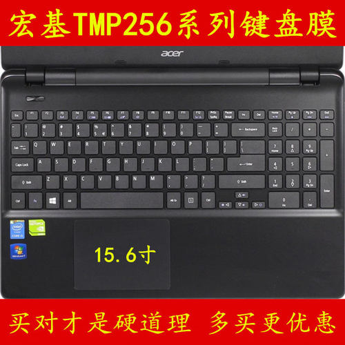 Acer笔记本TMP256-MG-522N键盘保护贴膜15.6英寸521G电脑38EJ全覆盖M-71TQ彩色防尘套C9HB硅胶凹凸罩可爱防灰