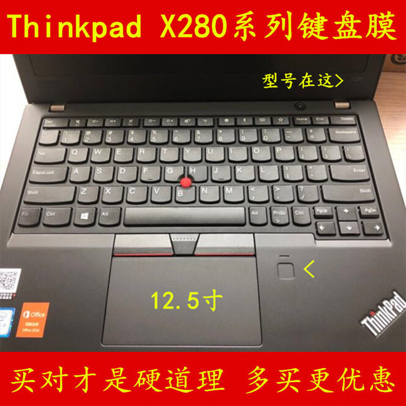 thinkpadx280键盘膜联想12.5寸笔记本电脑保护膜屏幕贴膜贴纸套i7 - 实物图