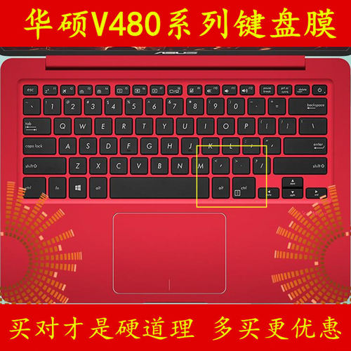 华硕顽石锋锐版V480Q键盘膜笔记本电脑X407U保护膜贴膜FX-QR9800