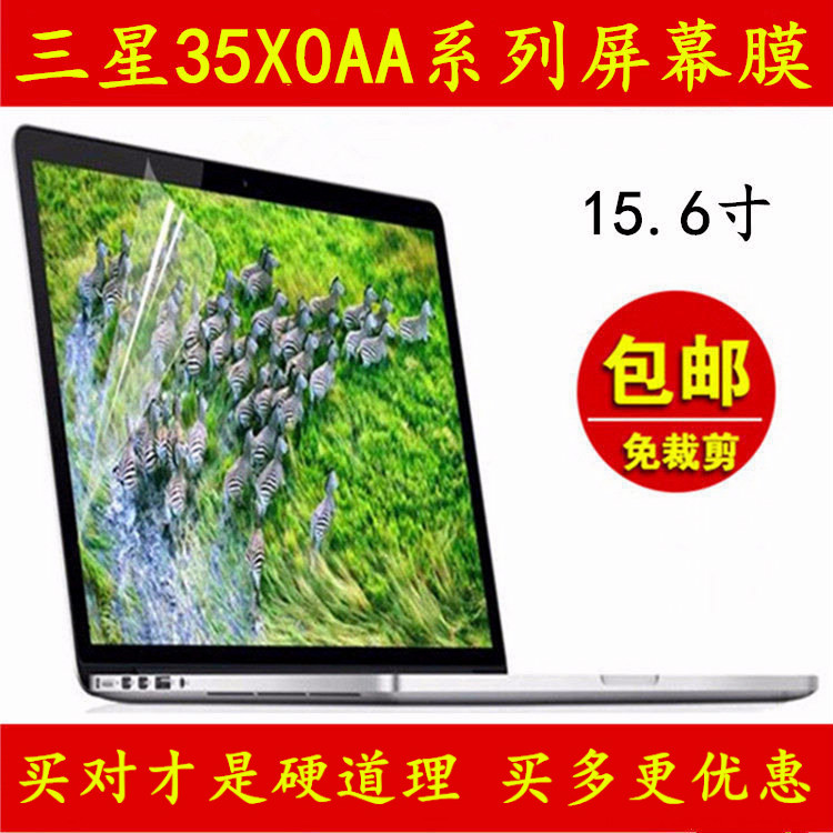 ÈýÐÇ35X0AA-X06ÆÁÄ»±£»¤ÌùĤ15.6´çX07µçÄÔ04±Ê¼Ç±¾X05 02 01 k01