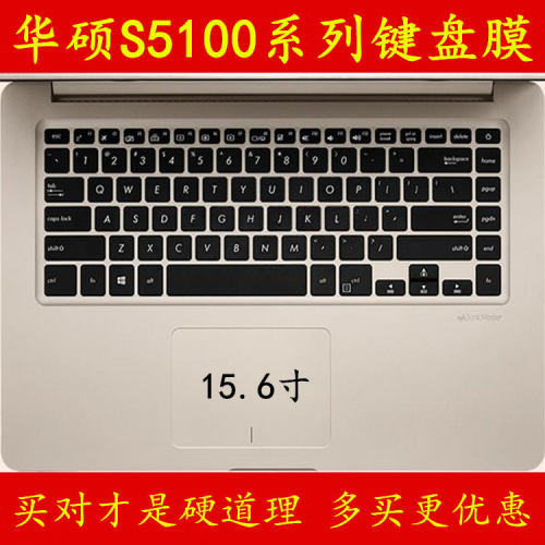 ZenBook华硕S5100UQ7200键盘保护贴膜15.6英寸UQ8250电脑UA灵耀UN8550笔记PRO本UR套UF轻薄3防尘15套X U5100U
