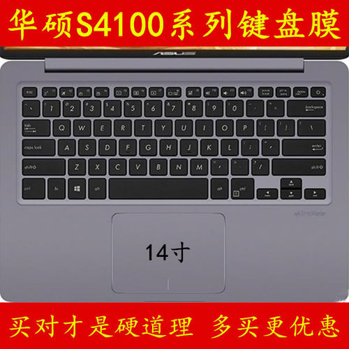 华硕14灵耀S4100VN8250键盘膜8550u电脑UQ7200笔记本V保护7500 UR全覆盖彩色防尘防水套硅胶透明TPU凹凸罩垫