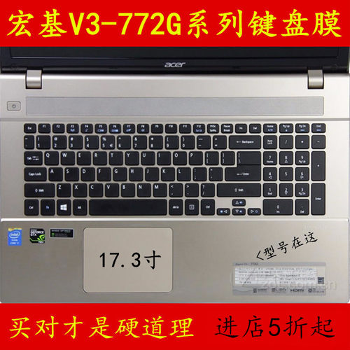 Acer笔记本V3-772G-747a键盘保护贴膜17.3寸5420电脑Aspire套罩垫