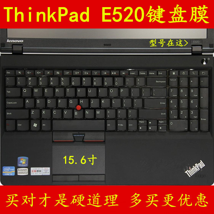 ThinkPad联想E520键盘