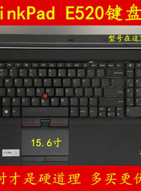 ThinkPad联想E520键盘