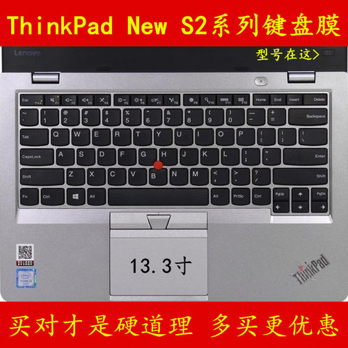 ThinkPad联想New S2键盘膜13.3寸0100保护0QCD电脑11CD笔记本12CD