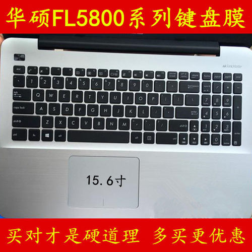 买家必读： 1.专用键盘膜必须准确对上标题型号才可以，不确定一定要客服确认 2.键盘膜上功能印刷和键盘不能全部一致，介意慎拍 3.键盘膜不能粘在键盘上的是铺上 4.非国内行货的笔记本即使对上型号也要和客服确认 5.专用键盘膜不要随意拉伸 6.快递为了竞争不用飞机了