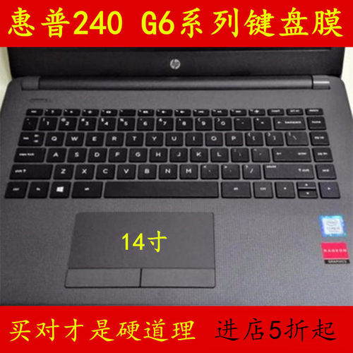 买家必读： 1.专用键盘膜必须准确对上标题型号才可以，不确定要客服确认 2.键盘膜上功能印刷字符和键盘不能都一致，介意慎拍 3.键盘膜不能粘在键盘上的是铺上 4.非行货的笔记本即使对上型号也要和客服确认 5.专用键盘膜不要随意拉伸 6.快递为了竞争不用飞机了`