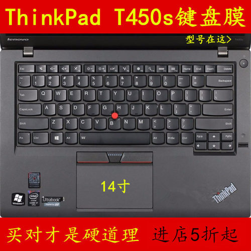 ThinkPad联想T450s键盘保护贴膜14寸笔记本电脑防尘套凹凸罩防水