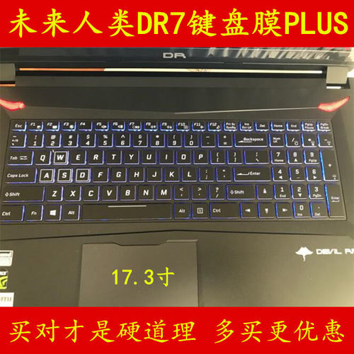 买家必读： 1.专用键盘膜必须准确对上标题型号才可以，不确定要客服确认 2.键盘膜上功能印刷字符和键盘不能都一致，介意慎拍 3.键盘膜不能粘在键盘上的是铺上 4.非行货的笔记本即使对上型号也要和客服确认 5.专用键盘膜不要随意拉伸 6.快递为了竞争不用飞机了`