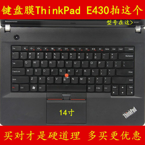 ThinkPad联想E430键盘保护贴膜 14英寸E430C电脑edge笔记本T460全覆盖T460P彩色防尘套硅胶透明凹凸罩按键垫