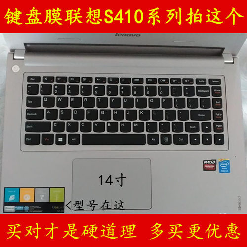 联想IdeaPad S410键盘保护贴膜14寸20301电脑80BJ笔记本700S-14ISK联想昭阳E31-80-70联想E31-80全覆盖套罩垫