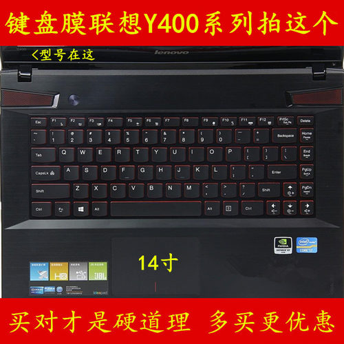 买家必读： 1.专用键盘膜必须准确对上标题型号才可以，不确定要客服确认 2.键盘膜上功能印刷和键盘不能都一致，介意慎拍 3.键盘膜不能粘在键盘上的是铺上 4.非行货的笔记本即使对上型号也要和客服确认 5.专用键盘膜不要随意拉伸 6.快递为了竞争不用飞机了