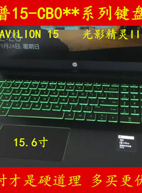 惠普PAVILION光影精灵III代15-CB075TX键盘保护贴膜076 074笔记本银河舰队四电脑全覆盖防尘套罩彩色透明凹凸