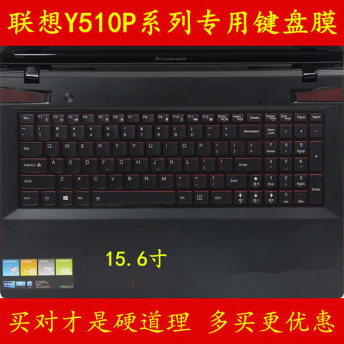联想Y510PT-ISE键盘贴膜PA保护P电脑IFI笔记本IdeaPad 20217 6494