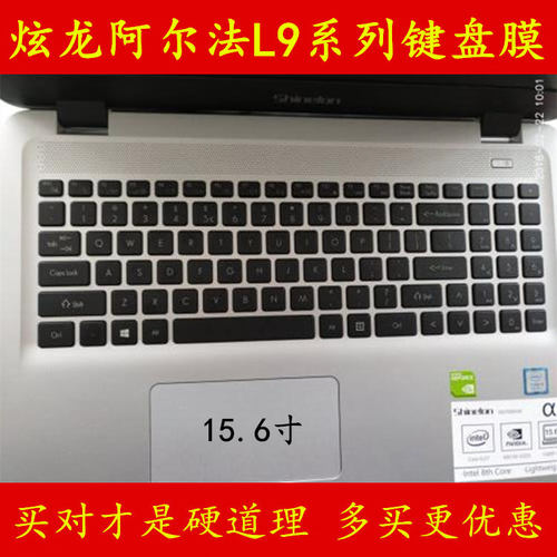 买家必读： 1.专用键盘膜必须准确对上标题型号才可以，不确定要客服确认 2.键盘膜上功能印刷和键盘不能都一致，介意慎拍 3.键盘膜不能粘在键盘上的是铺上 4.非行货的笔记本即使对上型号也要和客服确认 5.专用键盘膜不要随意拉伸 6.快递为了竞争不用飞机了