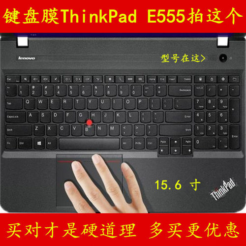 Thinkpad联想E555键盘保护贴膜15.6英寸E550C电脑W550S笔记本黑侠E570 GTX全覆盖键位防尘防水防灰罩彩色套