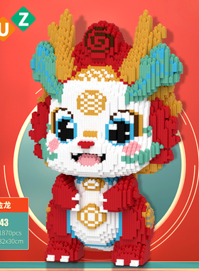 DUZ大型串联颗粒龙年福龙宝宝积木成年益智拼装男孩礼物儿童玩具