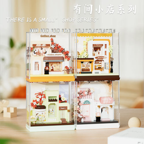 潮乐创有间小店益智拼装积木玩具