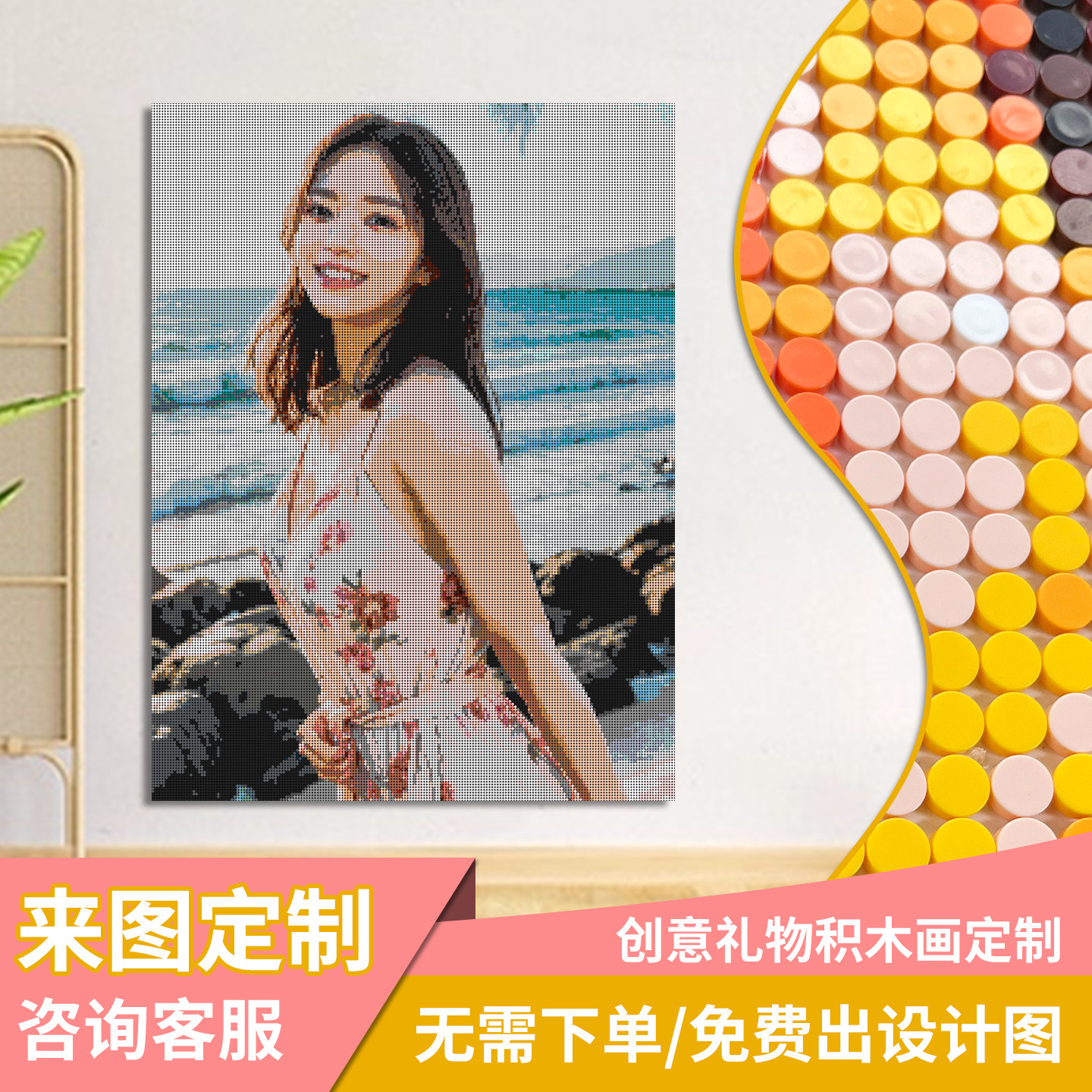 创意带图定制积木像素画走心女生生日礼物小颗粒益智拼装照片摆件,玩具/童车/益智/积木/模型,普通塑料积木,淘宝优惠券,粉丝福利购,淘宝优惠卷