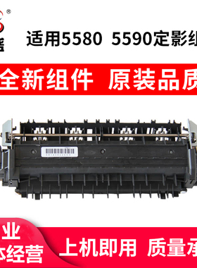 适用兄弟MFCL5700DN 5755DW 5800DW 8530DN 8950OEP400DN定影组件