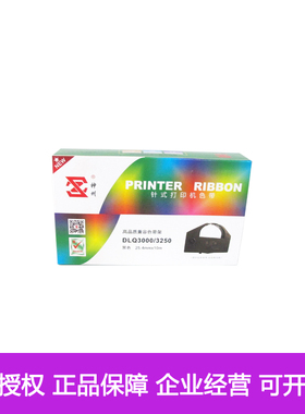 神州适用EPSON爱普生DLQ-3250K色带架 DLQ3000K DLQ3500K LQ3000+