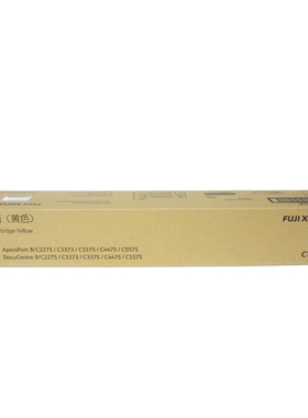 原装富士施乐IV C 2275 C3373 C3375 C4475 5575黑色 墨粉 碳粉盒