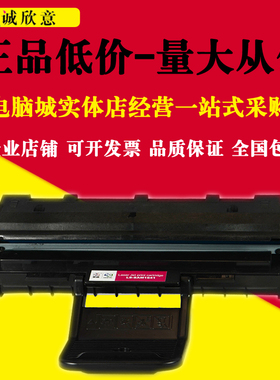 莱盛适用三星MLT-D108S硒鼓 ML1640 1641 1642 ML2241 ML2240粉盒