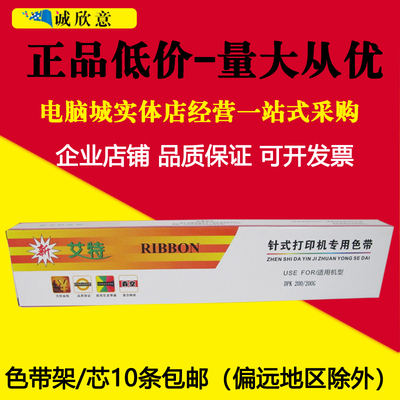 适用富士通DPK200色带架DPK210 DPK200Z DPK200G DPK200H DPK200I