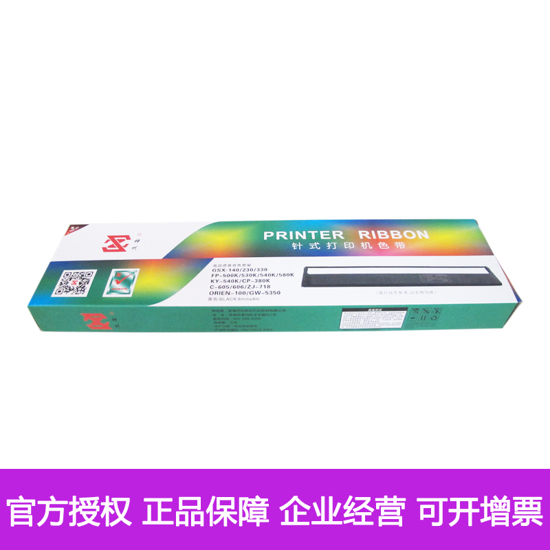 适用映美FP530K tp590K FP540K色带框架联想DP600色带映美 jmr101