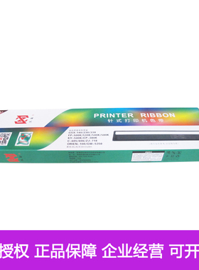 神州适用GSX140映美FP530K+530KII 530KIII 540K 580K JMR101色带