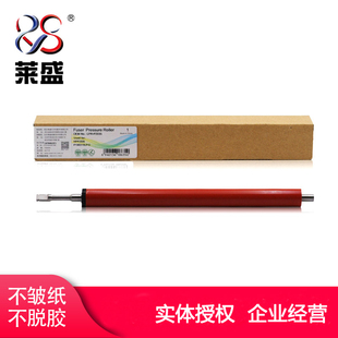 M400 莱盛定影下辊适用 M401DN HPP2035 M425dn压力辊 HP2055下辊