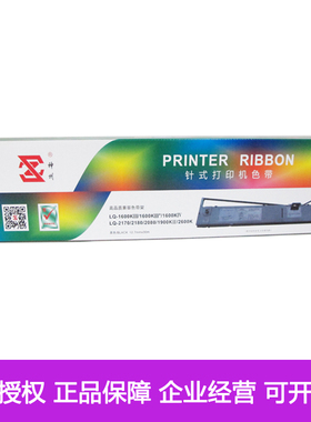 神州适用爱普生LQ1600KIII+ LQ2180 2080 1900KII LQ1600K3色带架