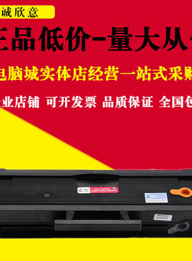 莱盛适用联想LD202硒鼓联想 F2072 S2002 s2003w m2041打印机粉盒