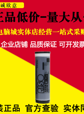 原装理想ES油墨ES 2560C 2561C 2591C 3791C印刷机3761C油墨 版纸