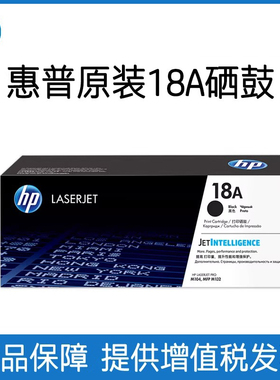 原装惠普HPCF218A硒鼓HP M104a M104w M132a M132nw M132fn打印机