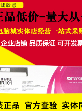 原装映美FP-530K +色带架 JMR101 530KII/TP590K GSX230 540K色带