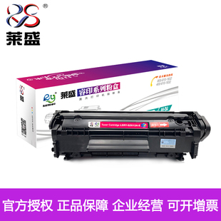 M1005佳能303 1010 2900易加粉 1020 莱盛12A硒鼓适用惠普HP2612A