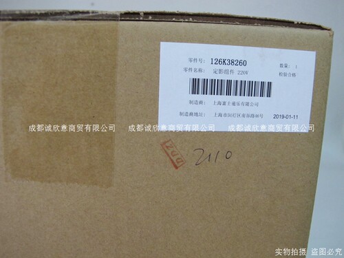 适用富士施乐S2110定影器施乐S2110nda定影加热组件 复印机热凝器