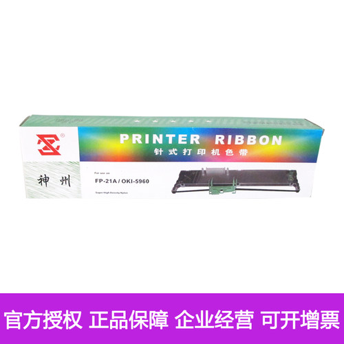 神州适用国光FP21A色带架FP21K FP-21A色带四通OKI5960打印机色带