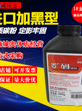 莱盛适用夏普MX-237CT 238CT墨粉 AR2048SD 2348N 2648 3148N碳粉