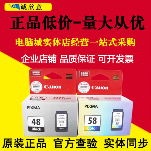 原装佳能黑色打印机墨盒