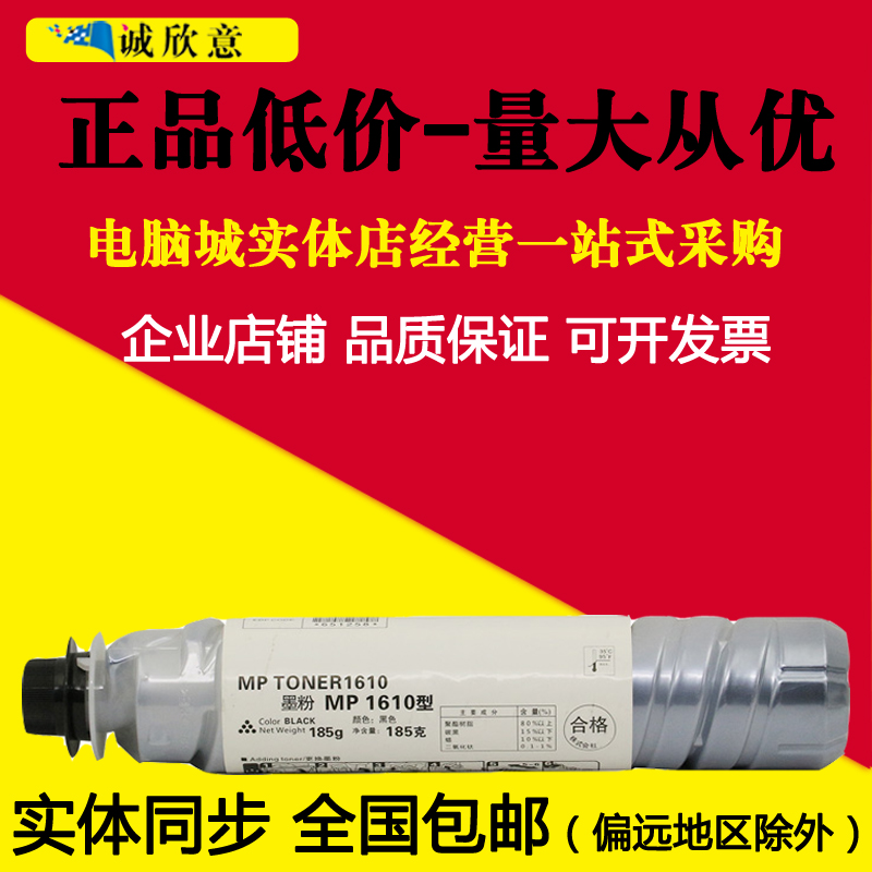 适用 理光MP1801粉盒1812LD 2050 2000SP 2018 2012碳粉 墨粉粉仓