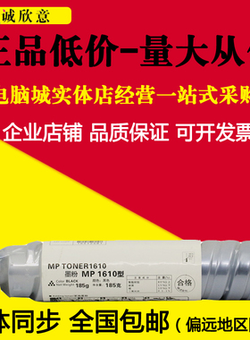 适用理光1610碳粉MP1810 1811 1812 1911 2000 2012L D墨粉 粉盒