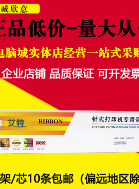 艾特适用爱普生LQ690K色带架LQ680KII 680K2 675K106KF针式打印机