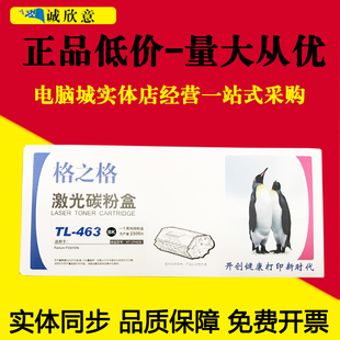 適用奔圖p3301dn 463粉盒DL463硒鼓架奔圖p3301粉盒 3302dn粉盒TL