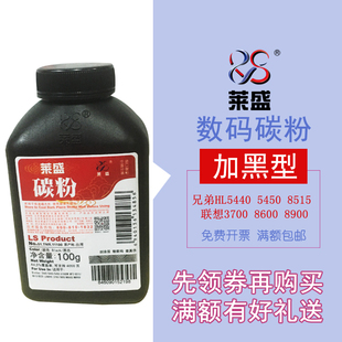 5445 8515 5450 MFC8510 8520 6180D 莱盛适用兄弟TN3335碳粉5440