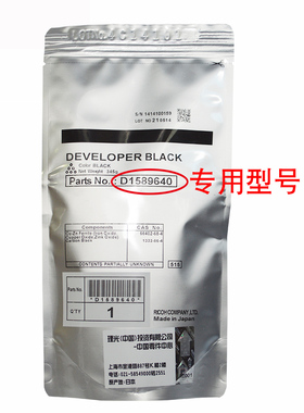 原装专用理光MP1813L 2501C 2001L 2013L mp2000载体 铁粉 显影剂