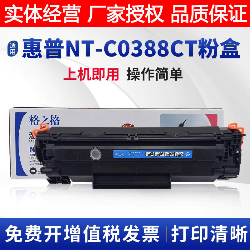 格之格适用HPP1108P1106