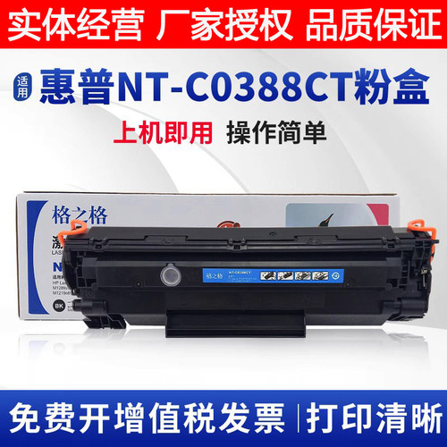 格之格适用HPP1108P1106